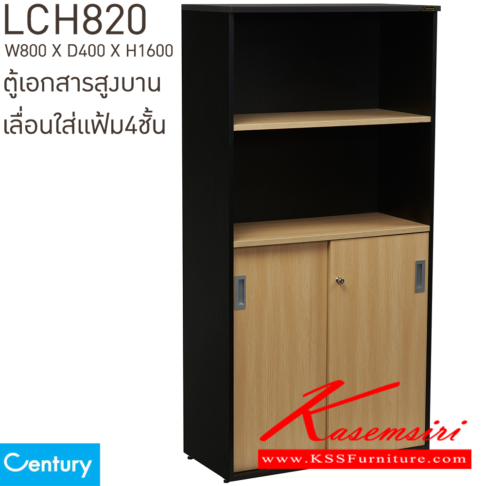 50068::LCH820::ตู้เอกสารสูงแบบ บนโล่ง-ล่างบานเลื่อน ใส่แฟ้มตั้ง4ชั้น ขนาด W800xD400xH1600 mm. สีไวด์โอ๊ค/ดำ,สีเชอร์รี่/ดำ เพรสซิเด้นท์ ตู้เอกสาร-สำนักงาน