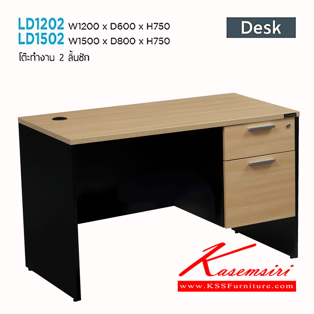86032::LD-1202-1502::โต๊ะทำงาน 2 ลิ้นชักเมลามีน LD-1202 ขนาด 1200X600X750 มม. LD-1502 ขนาด 1500X800X750 มม.  เวลโคร โต๊ะสำนักงานเมลามิน