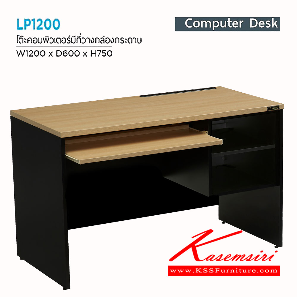 25313238::LP-1200::โต๊ะคอมพิวเตอร์มีที่วางกล่องกระดาษ ขนาด 1200X600X750 มม.  เวลโคร โต๊ะสำนักงานเมลามิน