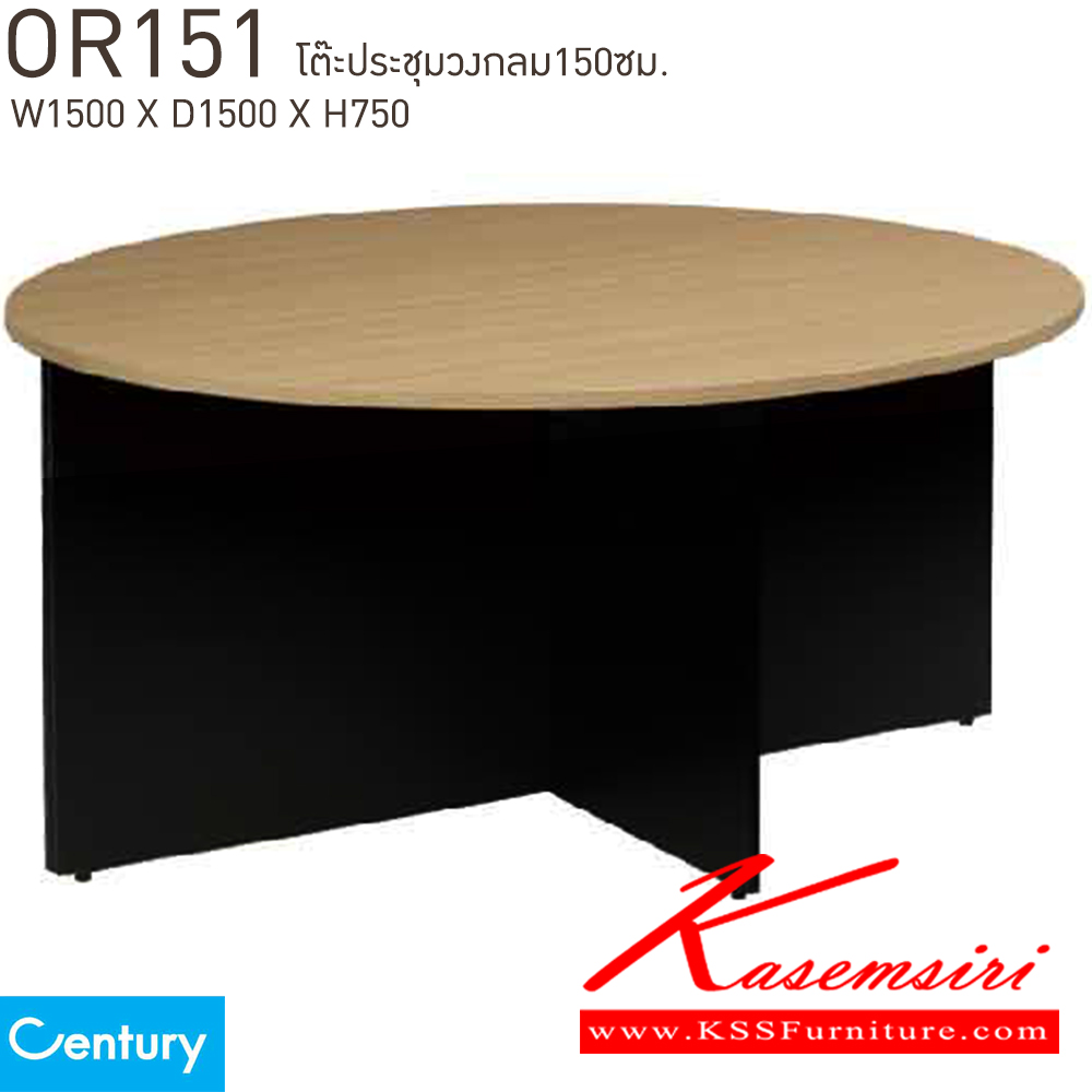 18030::OR151::โต๊ะประชุมกลม 150 ซม. ขนาด W1500xD1500xH750 mm. สีไวด์โอ๊ค/ดำ,สีเชอร์รี่/ดำ เพรสซิเด้นท์ โต๊ะประชุม