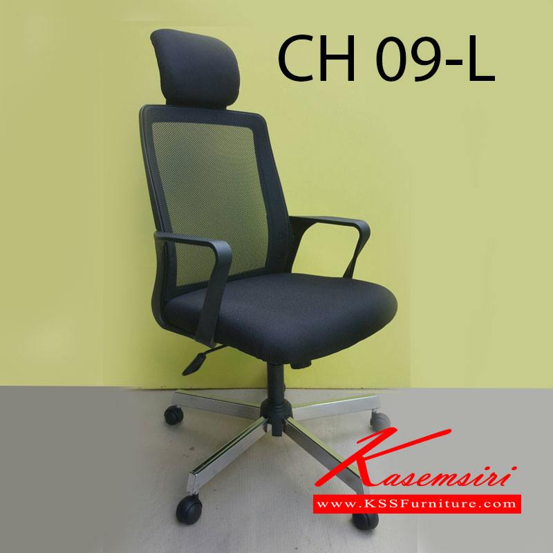 54400000::CH-09L::เก้าอี้สำนักงาน รุ่น CH-08 ผ้าตาข่าย เลือกสีได้ ขาพลาสติก และขาเหล็กชุบโครเมี่ยม  เก้าอี้สำนักงาน ชาร์วิน