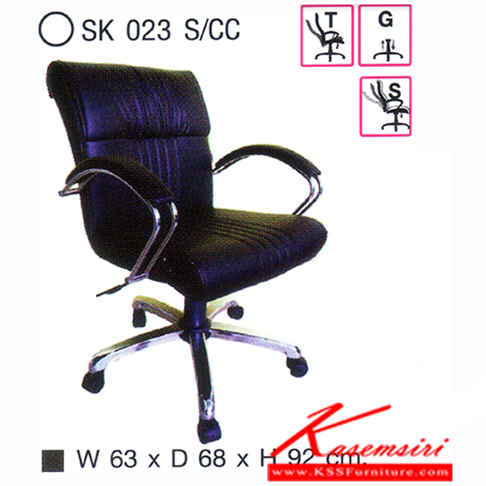 56420070::SK023S-CC::A Chawin office chair with PVC leather seat, tilting backrest, chrome plated base and gas-lift adjustable. Dimension (WxDxH) cm : 63x68x92