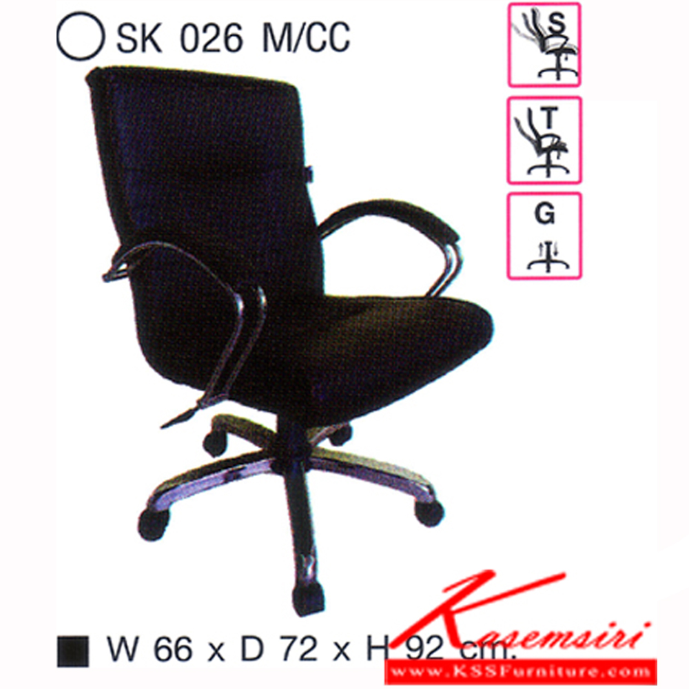 62460010::SK023M-CC::เก้าอี้สำนักงาน SK023M-CC แบบก้อนโยก ขนาด W65 x D70 x H100 cm. หนังPVCเลือกสีได้ ปรับสูงต่ำด้วยระบบโช๊คแก๊ส ขาชุปโครเมียม เก้าอี้สำนักงาน ชาร์วิน