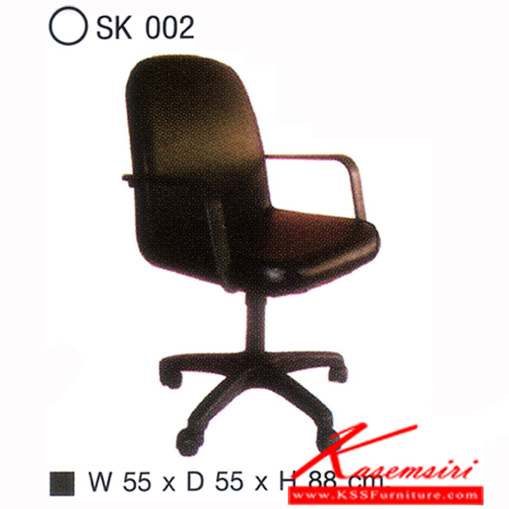 00064::SK002::เก้าอี้สำนักงาน SK002 แบบแป้นธรรมดา ขนาด W55 x D55 x H88 cm. แกนธรรมดา หนังPVCเลือกสีได้ ขาพลาสติก เก้าอี้สำนักงาน CHAWIN