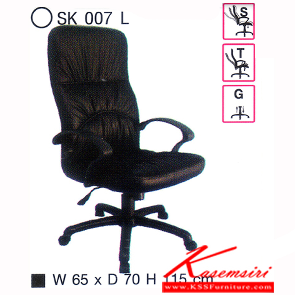 48360060::SK007L::เก้าอี้สำนักงาน SK007L แบบก้อนโยก ขนาด W65 x D70 x H115 cm. หนังPVCเลือกสีได้ ปรับสูงต่ำด้วยระบบโช็คแก๊ส เก้าอี้สำนักงาน CHAWIN