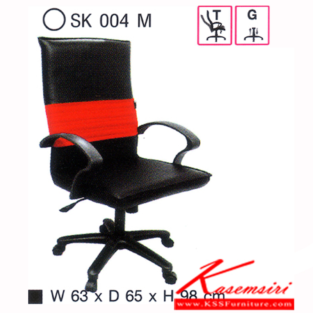 37280080::SK004M::เก้าอี้สำนักงาน SK004M-C แบบก้อนโยก ขนาด W63 x D65 x H98 cm. หนังPVCเลือกสีได้ ปรับสูงต่ำด้วยระบบโช๊คแก๊ส เก้าอี้สำนักงาน CHAWIN