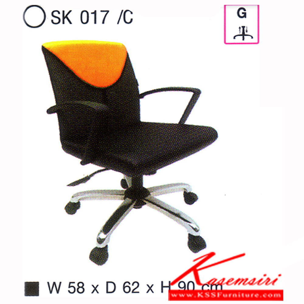 25190066::SK017::เก้าอี้สำนักงาน SK017 แบบแป้นธรรมดา ขนาด W58 x D62 x H90 cm. หนังPVCเลือกสีได้ ปรับสูงต่ำด้วยระบบโช็คแก๊ส เก้าอี้สำนักงาน CHAWIN
