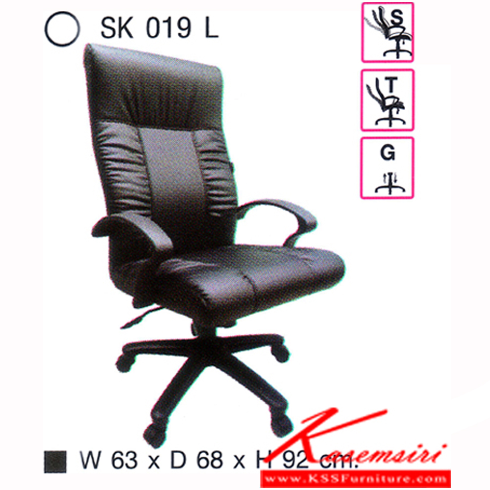 40300050::SK020M::เก้าอี้สำนักงาน SK020M แบบก้อนโยก ขนาด W64 x D67 x H100 cm. หนังPVCเลือกสีได้ ปรับสูงต่ำด้วยระบบโช็คแก๊ส เก้าอี้สำนักงาน CHAWIN