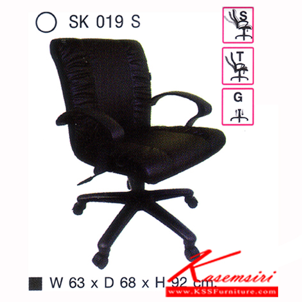 53005::SK019S::เก้าอี้สำนักงาน SK019S แบบก้อนโยก ขนาด W63 x D68 x H92 cm. หนังPVCเลือกสีได้ ปรับระดับสูงต่ำด้วยระบบโช็คแก๊ส ขาพลาสติกตัน เก้าอี้สำนักงาน CHAWIN