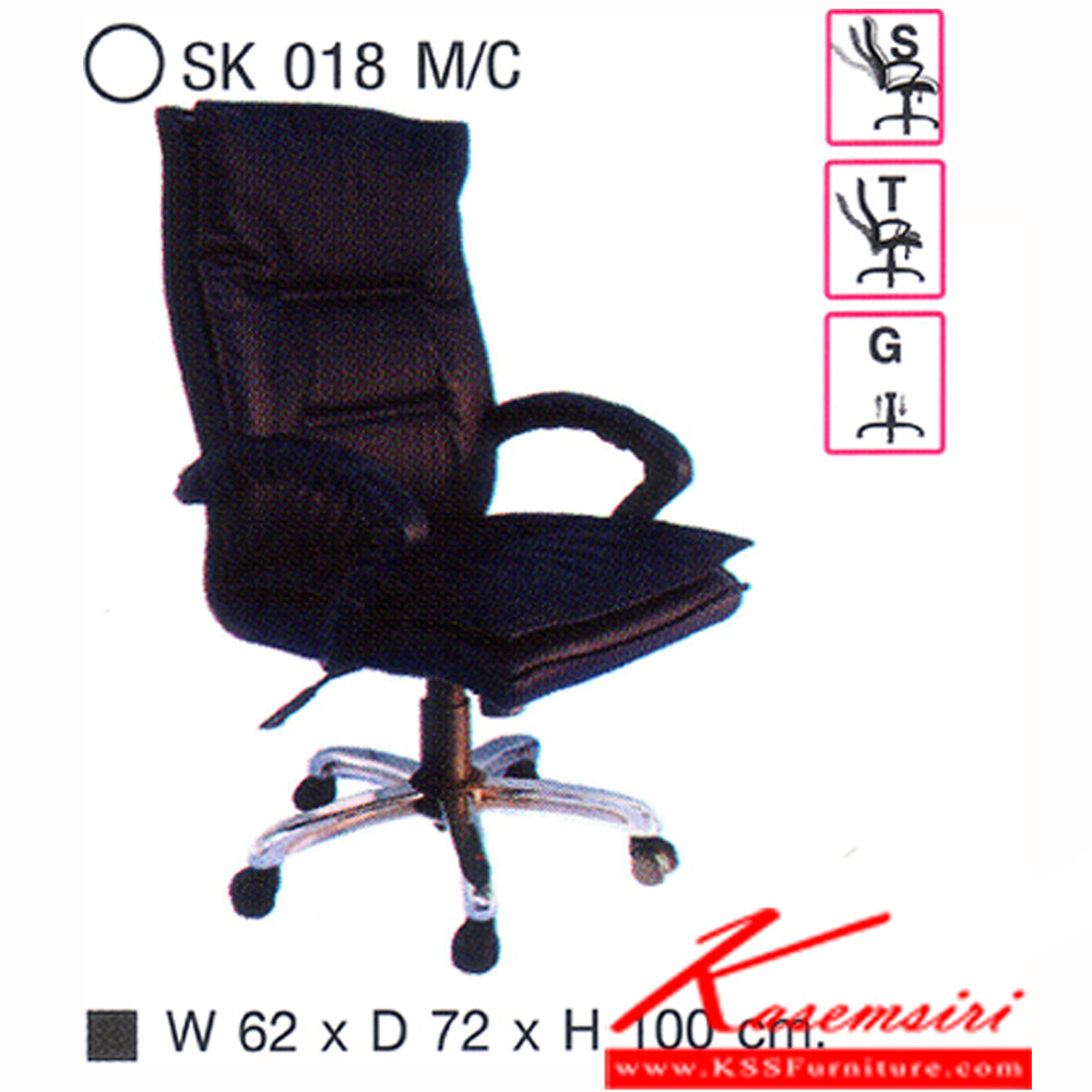22047::SK018M-C::เก้าอี้สำนักงาน SK018M-C แบบก้อนโยก ขนาด W62 x D72 x H100 cm. หนังPVCเลือกสีได้ ปรับสูงต่ำด้วยระบบโช็คแก๊ส เก้าอี้สำนักงาน CHAWIN