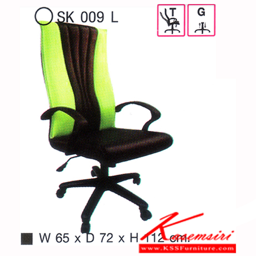 33045::SK009L::เก้าอี้สำนักงาน SK009L แบบก้อนโยก ขนาด W65 x D72 x H 112 cm. หนังPVCเลือกสีได้ ปรับสูงต่ำด้วยระบบโช็คแก๊ส เก้าอี้สำนักงาน CHAWIN