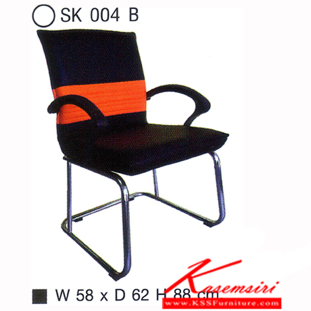 70050::SK004B::เก้าอี้สำนักงาน SK004B มีท้าวแขน ขนาด W58 x D62 x H88 cm. หนังPVCเลือกสีได้ โครงขาตัวCชุปโครเมียม เก้าอี้รับแขก CHAWIN