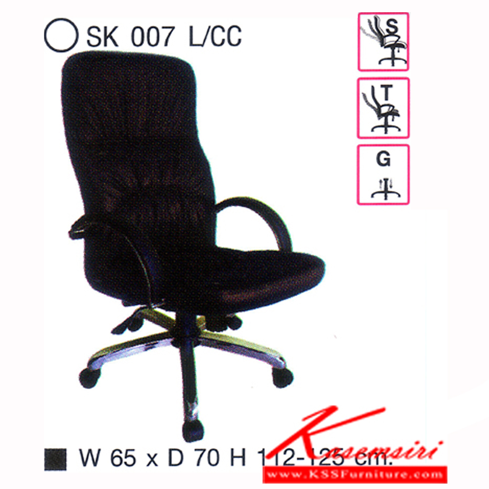 90030::SK007L-CC::เก้าอี้สำนักงาน SK007L-CC แบบก้อนโยก ขนาด W65 x D70 x H112-125 cm. หนังPVCเลือกสีได้ ปรับสูงต่ำด้วยระบบโช็คแก๊ส ขาชุปโครเมียม เก้าอี้สำนักงาน CHAWIN