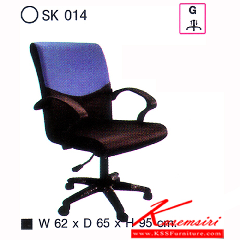 29220070::SK014::เก้าอี้สำนักงาน SK014 แบบแป้นธรรมดา ขนาด W62 x D65 x H95 cm. หนังPVCเลือกสีได้ ปรับสูงต่ำด้วยระบบโช็คแก๊ส ขาพลาสติกตัน เก้าอี้สำนักงาน CHAWIN