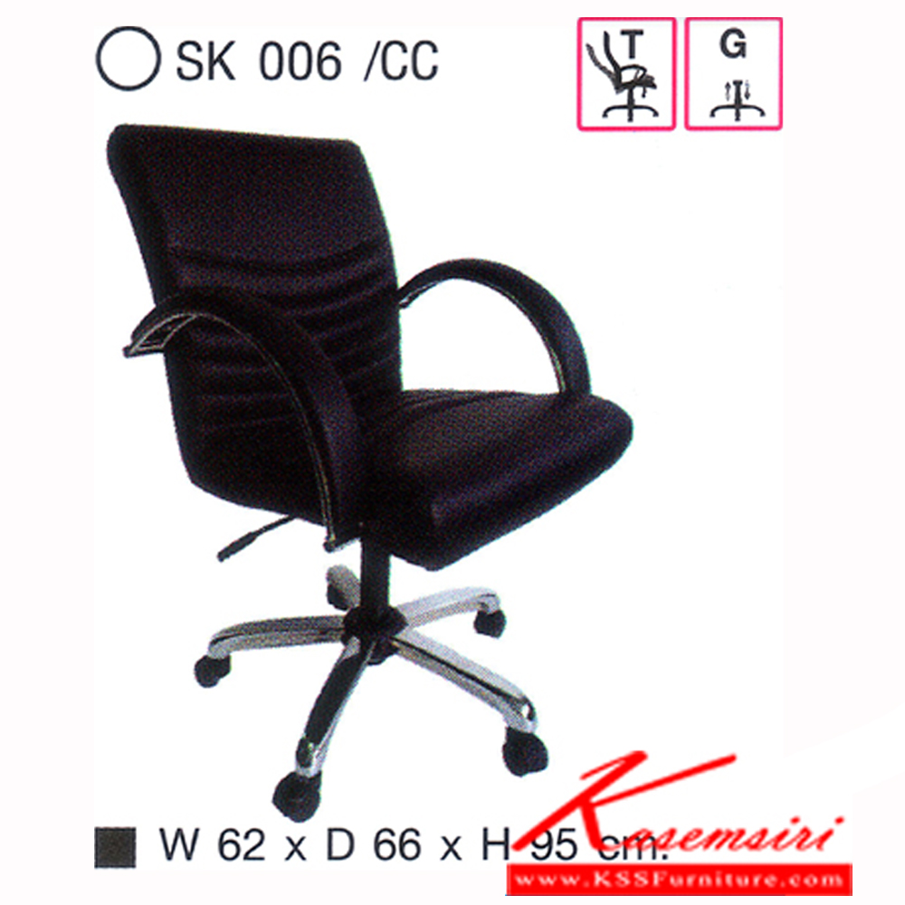 51380030::SK006-CC::เก้าอี้สำนักงาน SK006-CC แบบก้อนโยก ขนาด W62 x D66 x H95 cm. หนังPVCเลือกสีได้ ปรับสูงต่ำด้วยระบบโช็คแก๊ส ขาชุปโครเมียม เก้าอี้สำนักงาน CHAWIN