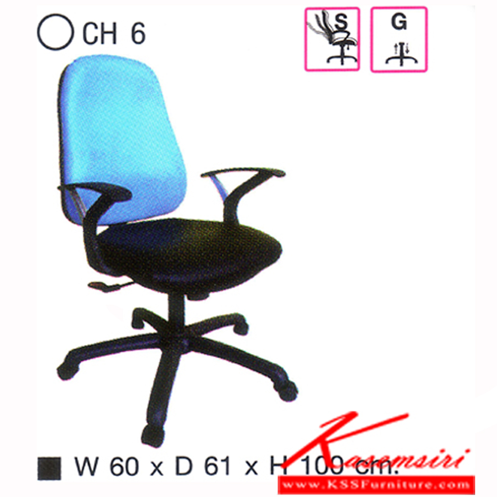 43320020::CH6::เก้าอี้สำนักงาน CH6 แบบก้อนโยก ขนาด ก60 X ล61 X ส100 มม. หนังPVCเลือกสีได้ ปรับระดับสูงต่ำด้วยระบบโช็คแก๊ส ขาพลาสติกตัน เก้าอี้สำนักงาน ชาร์วิน