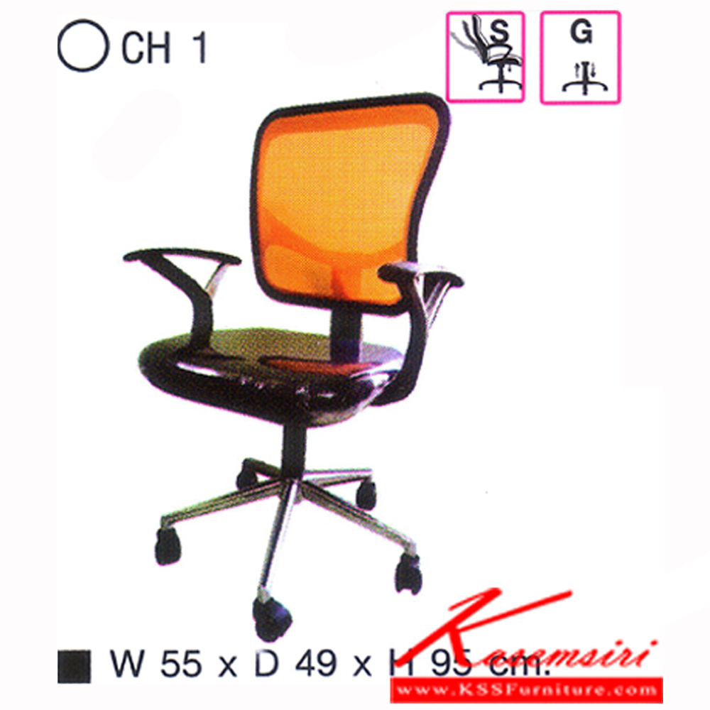 37280080::CH1::เก้าอี้สำนักงาน CH1 ขนาด ก55 X ล49 X ส 95 มม. พนังพิงเป็นผ้าตาข่าย ปรับระดับสูงต่ำด้วยระบบโช็คแก๊ส  เก้าอี้สำนักงาน ชาร์วิน