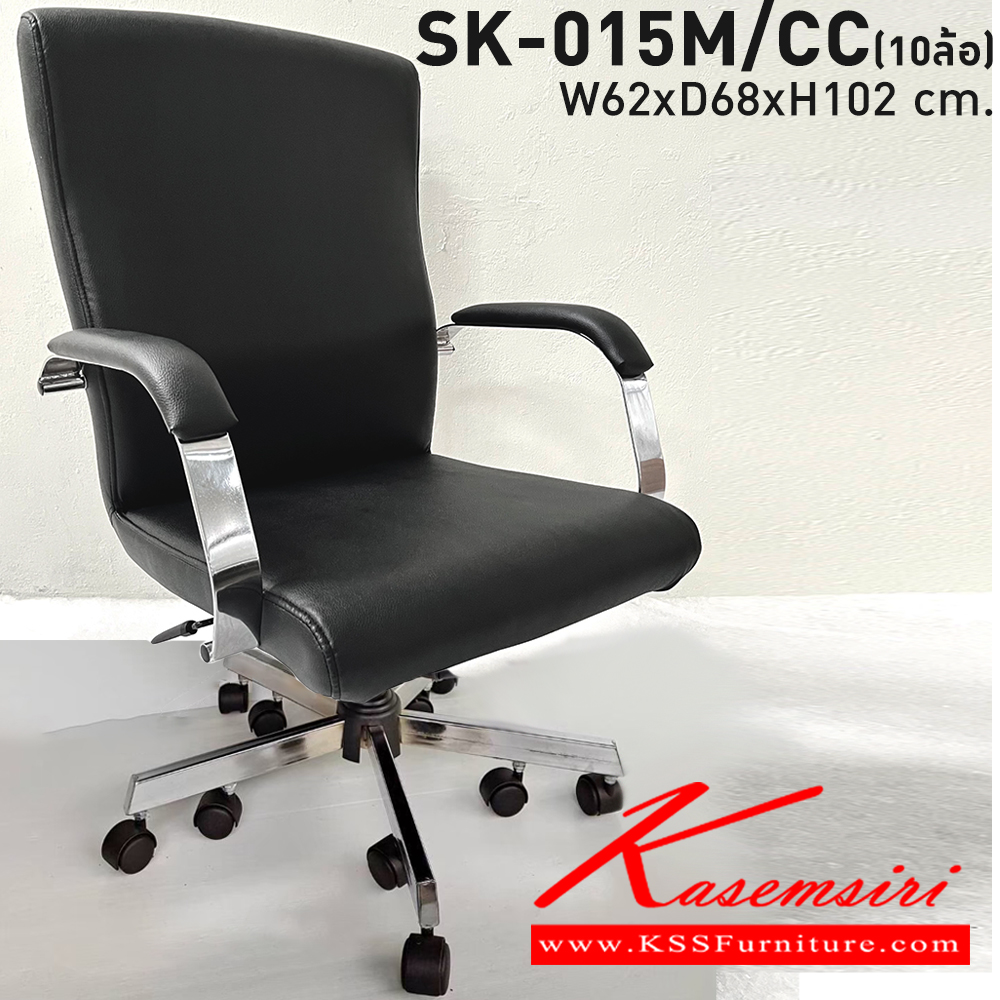 40094::SK026L-CC::A Chawin office chair with PVC leather seat, tilting backrest, chrome plated base and gas-lift adjustable. Dimension (WxDxH) cm : 68x80x115 CHAWIN Executive Chairs CHAWIN Executive Chairs CHAWIN Executive Chairs CHAWIN Office Chairs CHAWIN Office Chairs CHAWIN Office Chairs CHAWIN Office Chairs CHAWIN Office Chairs CHAWIN Office Chairs