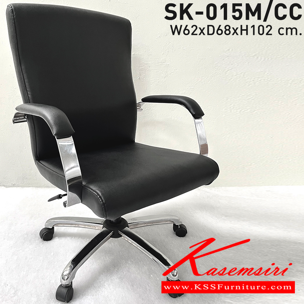 82049::SK026L-CC::A Chawin office chair with PVC leather seat, tilting backrest, chrome plated base and gas-lift adjustable. Dimension (WxDxH) cm : 68x80x115 CHAWIN Executive Chairs CHAWIN Executive Chairs CHAWIN Executive Chairs CHAWIN Office Chairs CHAWIN Office Chairs CHAWIN Office Chairs CHAWIN Office Chairs CHAWIN Office Chairs