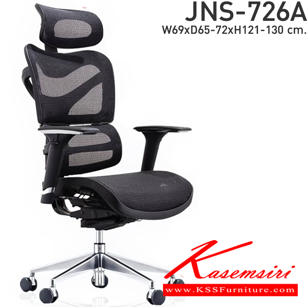 51050::JNS-726A::เก้าอี้สำนักงานพนักพิงสูง เก้าอี้ตาข่าย สีดำ ขนาด 690x650-720x1210-1300 มม. CL เก้าอี้สำนักงาน