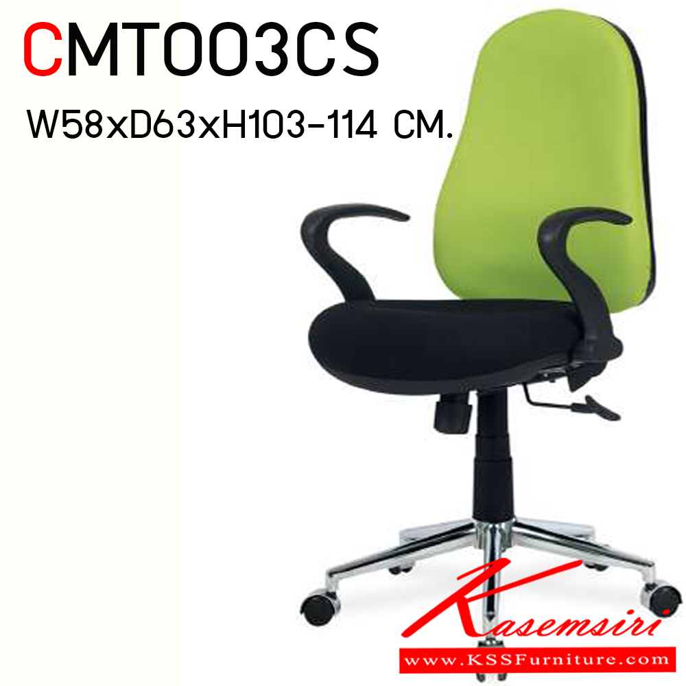 75765046::CMT003CS::เก้าอี้สำนักงาน มีเท้าแขน ขาเหล็กชุบโครเมียม ขนาด ก580xล630xส1030-1140 มม. โม-เทค เก้าอี้สำนักงาน