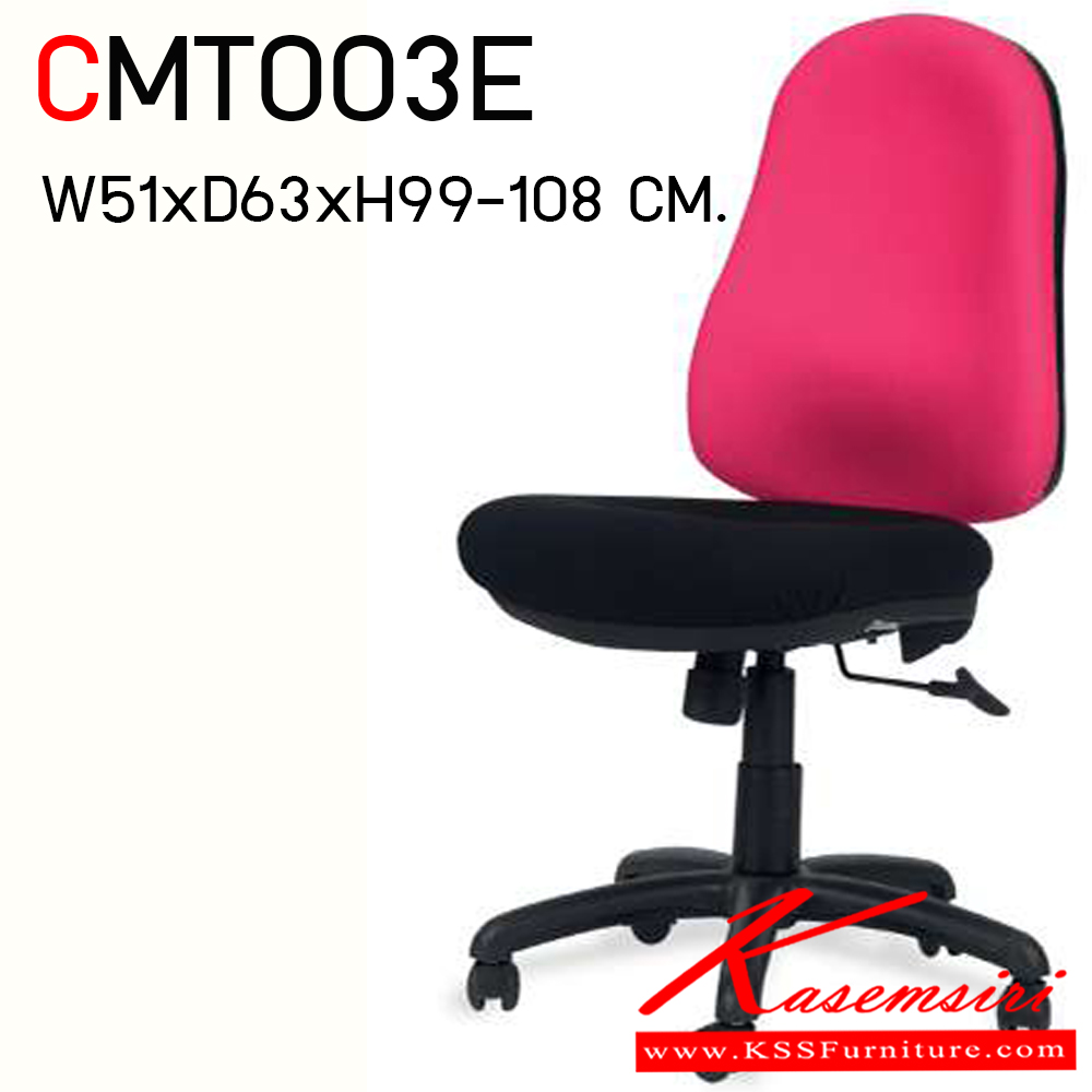 57603057::CMT003E::เก้าอี้สำนักงาน มีเท้าแขน ขา Fiber ขนาด ก510xล630xส990-1085 มม. โม-เทค เก้าอี้สำนักงาน