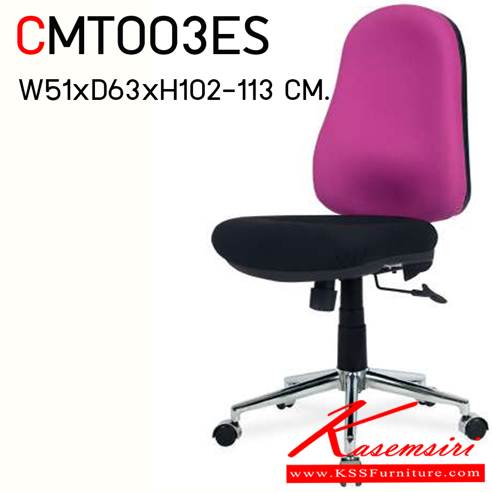95738054::CMT003ES::เก้าอี้สำนักงาน มีเท้าแขน ขาเหล็กชุบโครเมียม ขนาด ก510xล630xส1020-1130 มม.  โม-เทค เก้าอี้สำนักงาน