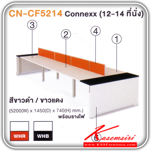 67500050::CN-CF5214::Connexx (12-14ที่นั่ง) สีขาวดำ/ขาวแดง ขนาด ก5200Xล1450Xส740มม. พร้อมรางไฟ  ชุดโต๊ะทำงาน ไทโย