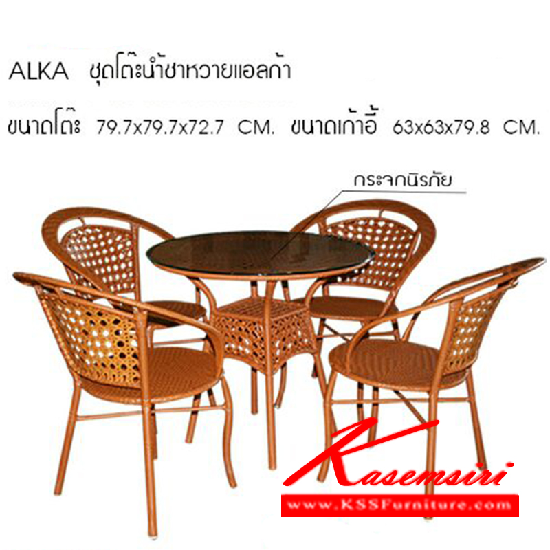 18140090::ALKA::ชุดโต๊ะน้ำชาหวายท๊อปกระจกนิรภัย รุ่น แอลก้า
โต๊ะขนาด ก797xล797xส727มม.
เก้าอี้ขนาด ก630xล630ปส798มม.
 ชุดโต๊ะแฟชั่น ซีเอ็นอาร์