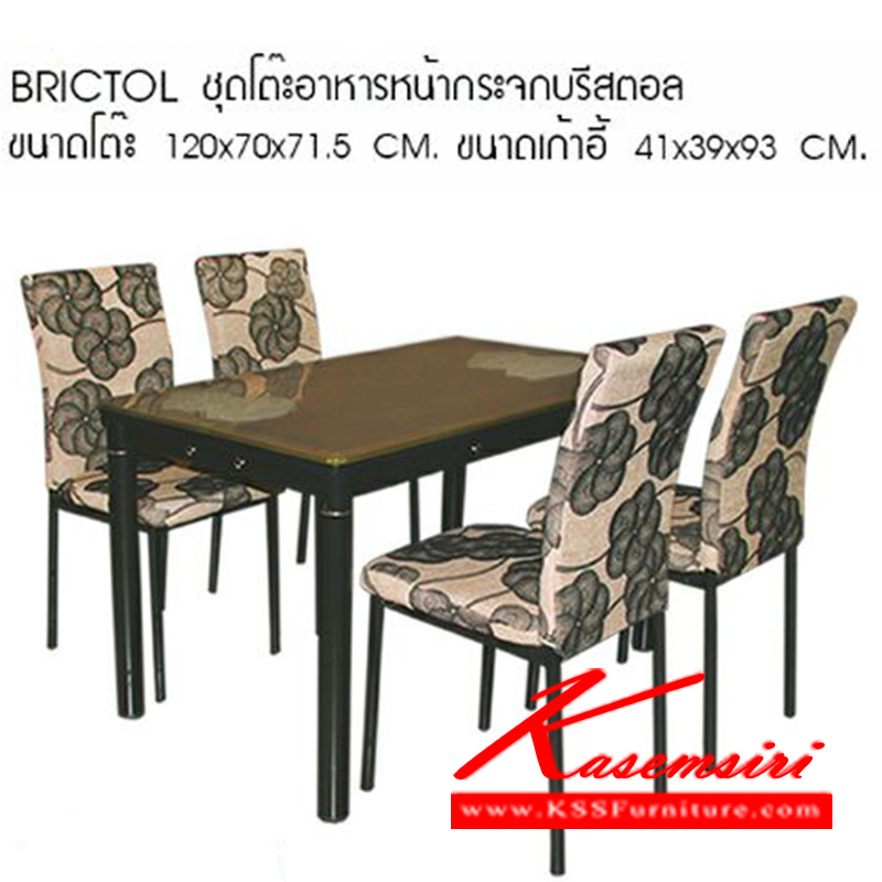 141100085::BRICTOL::ชุดโต๊ะอาหารท๊อปกระจก 4 ที่นั่ง รุ่น บรีสตอล โต๊ะขนาด ก1200xล700xส715มม. เก้าอี้ขนาด ก410xล390xส930มม.  ชุดโต๊ะอาหาร ซีเอ็นอาร์
