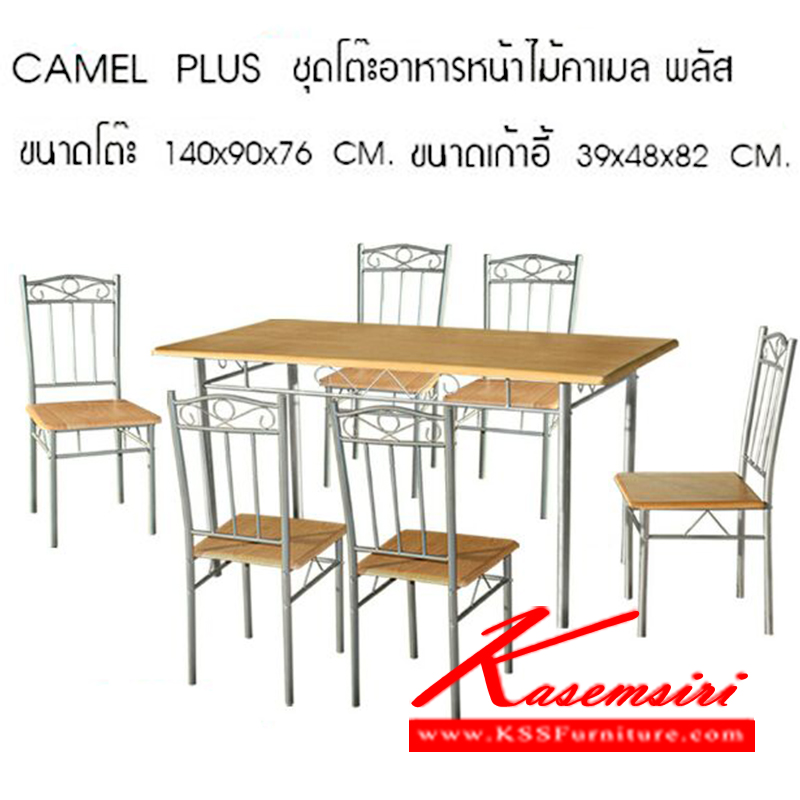 63470045::CAMEL-PLUS::ชุดโต๊ะอาหารท๊อปไม้ 6 ที่นั่ง รุ่น คาเมลพลัส โต๊ะขนาด ก1400xล900xส760มม. เก้าอี้ขนาด ก390xล480xส820มม.  ชุดโต๊ะอาหาร ซีเอ็นอาร์
