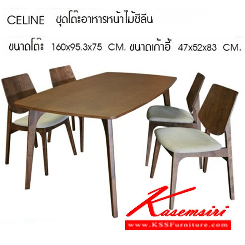 292180043::CELINE::ชุดโต๊ะอาหารท๊อปไม้ 4 ที่นั่ง รุ่น ซีลิน
โต๊ะขนาด ก1600xล953xส750มม.
เก้าอี้ขนาด ก470xล520xส830มม.
 ชุดโต๊ะอาหาร ซีเอ็นอาร์