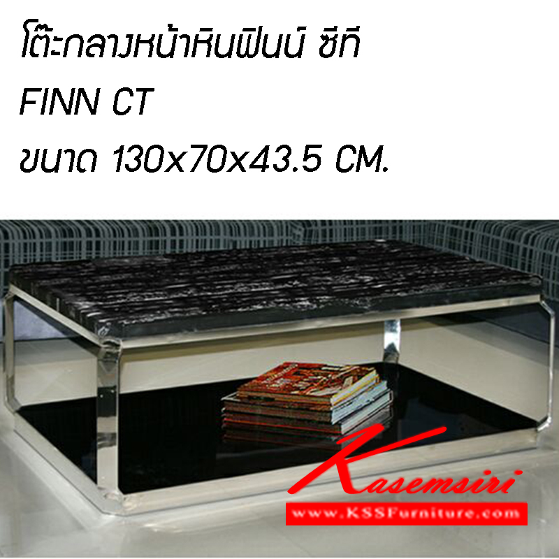 151176087::FINN-CT::โต๊ะกลางโซฟาท๊อปหินอ่อน รุ่น ฟินน์
ขนาด ก1300xล700xส635มม. ตู้วางทีวี ซีเอ็นอาร์