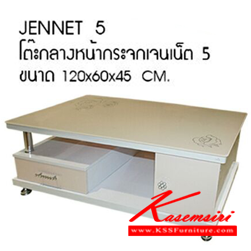 87650075::JENNET-5::โต๊ะกลางโซฟาท๊อปกระจก รุ่น JENNET-5
ขนาด ก1200xล600xส450มม.
 โต๊ะกลางโซฟา ซีเอ็นอาร์