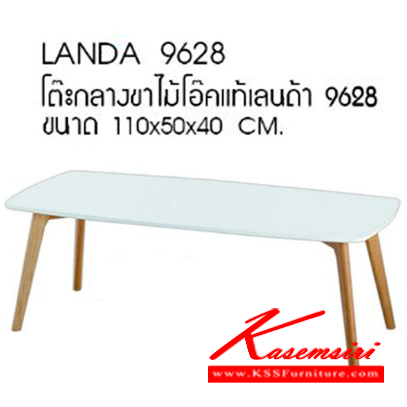 49370095::LANDA-9628::โต๊ะกลางโซฟา ขาไม้โอ๊คแท้ รุ่น แลนด้า 9628
ขนาด ก1100xล500xส400มม. โต๊ะกลางโซฟา ซีเอ็นอาร์