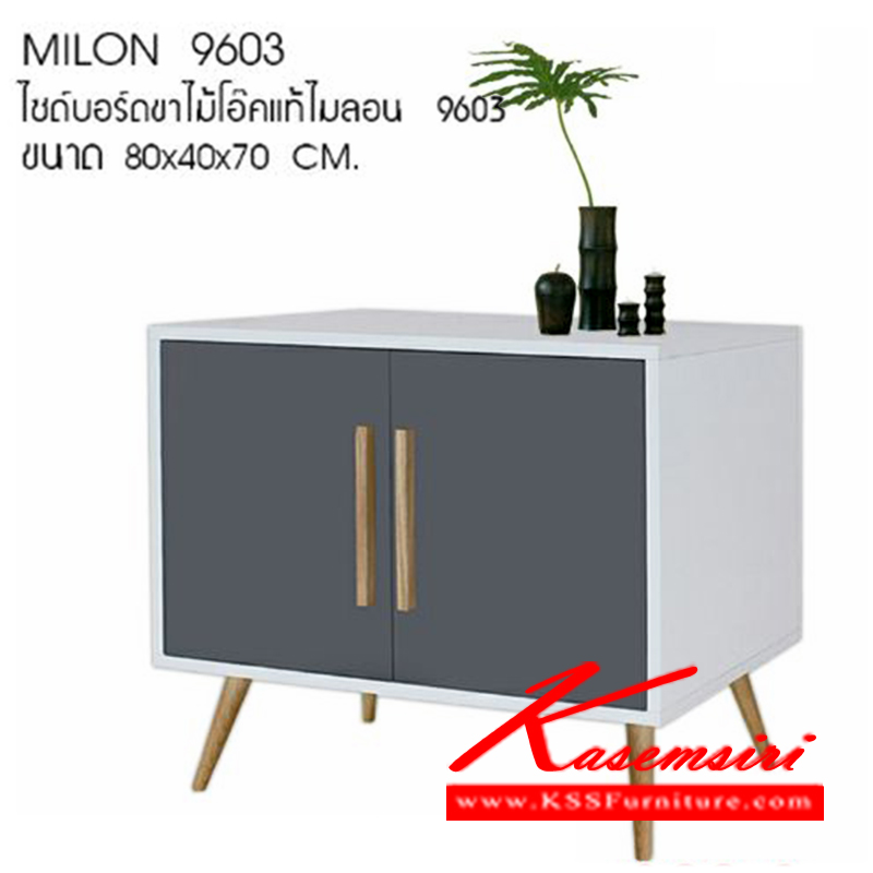 10798077::MILON-9603::โต๊ะไซต์บอร์ดขาไม้โอ๊คแท้ รุ่น ไมลอน 9603
ขนาด ก800xล400xส700มม. ตู้วางทีวี ซีเอ็นอาร์