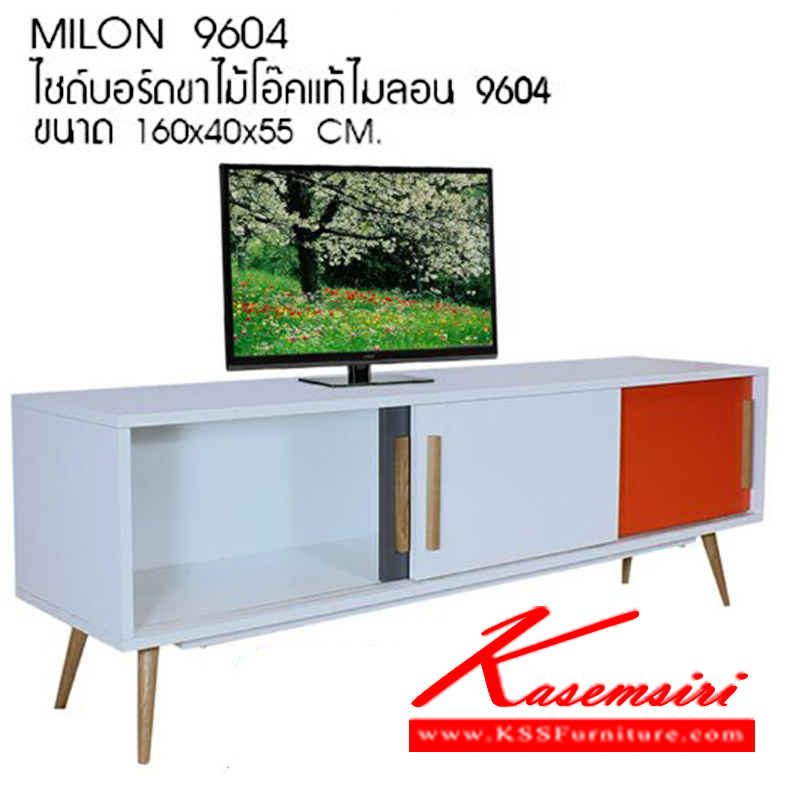 131020077::MILON-9604::โต๊ะไซต์บอร์ดขาไม้โอ๊คแท้ รุ่น ไมลอน 9604
ขนาด ก1600xล400xส550มม. ตู้วางทีวี ซีเอ็นอาร์