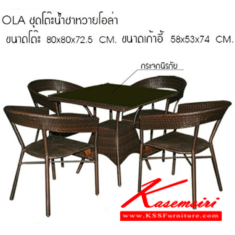 25192092::OLA::ชุดโต๊ะน้ำชา 4 ที่นั่ง ท๊อปกระจกนิรภัย รุ่น โอล่า
โต๊ะขนาด ก800xล800xส725มม. 
เก้าอี้ขนาด ก580xล530xส740มม.  ชุดโต๊ะแฟชั่น ซีเอ็นอาร์