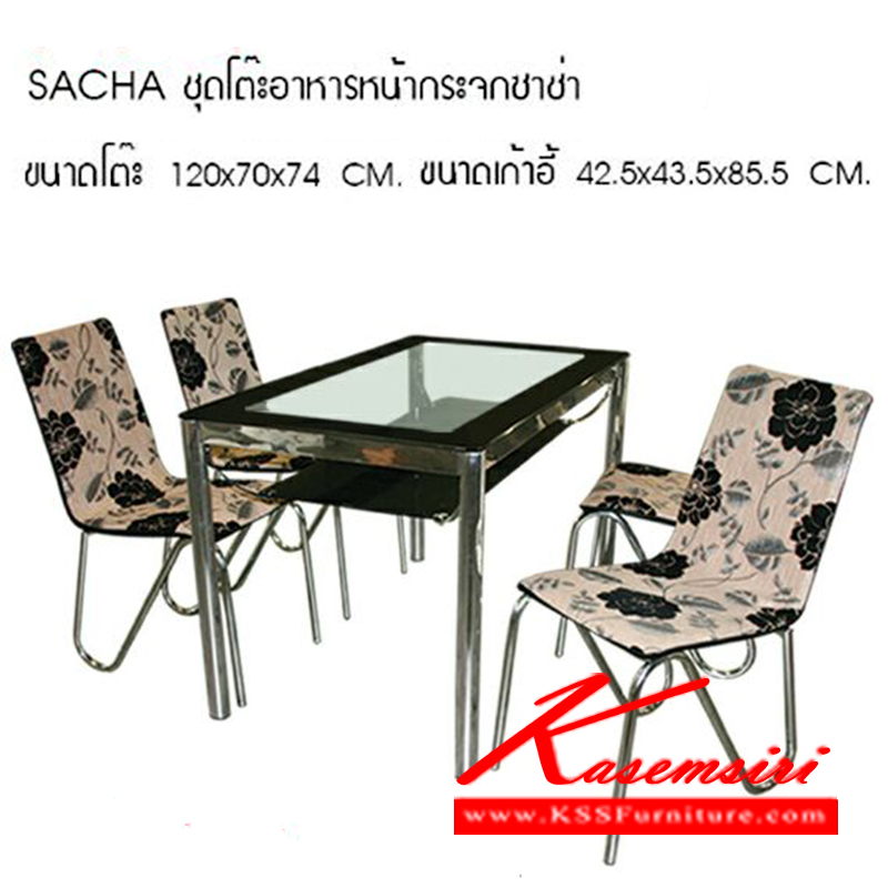 201490011::SACHA::ชุดโต๊ะอาหารท๊อปกระจก4 ที่นั่ง รุ่น ซาช่า โต๊ะขนาด ก1200xล700xส740มม. เก้าอี้ขนาด ก425xล435xส855มม.  ชุดโต๊ะอาหาร ซีเอ็นอาร์