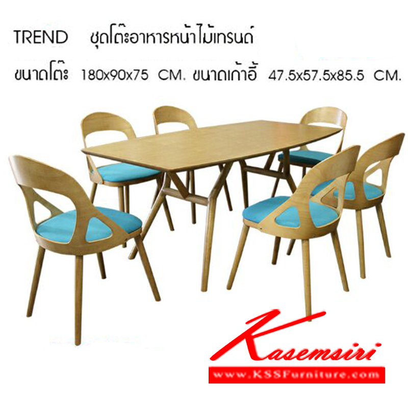 493700095::TREND::ชุดโต๊ะอาหารไม้ 6 ที่นั่ง รุ่น เทรนด์
โต๊ะ ขนาด ก1800xล900xส750มม.
เก้าอี้ ขนาด ก475xล575xส855มม. ชุดโต๊ะอาหาร ซีเอ็นอาร์