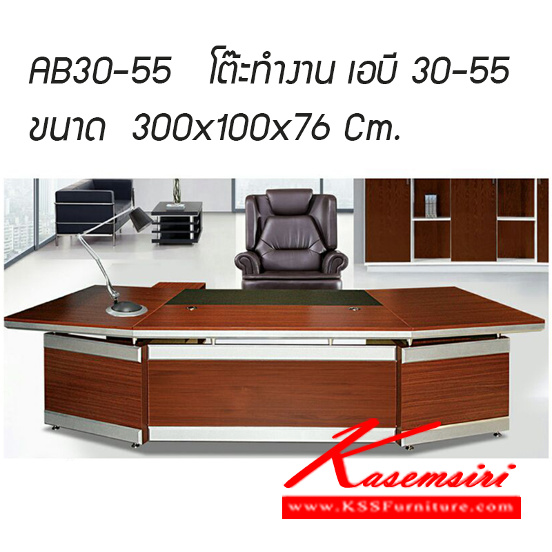 594400040::AB30-55::โต๊ะทำงาน เอบี 30-55 รุ่น AB30-55 ขนาด ก3000xล1000xส760มม. โต๊ะทำงานExcusive ซีเอ็นอาร์