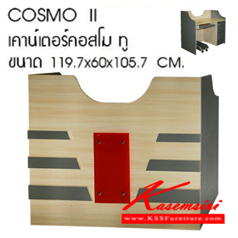 11840034::COSMO-II::โต๊ะเคาร์เตอร์ คอสโม ทู รุ่น COSMO II ขนาด ก1197xล600xส1057มม. โต๊ะเคาร์เตอร์ ซีเอ็นอาร์