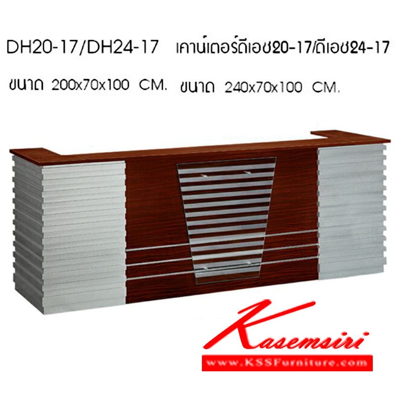 342580083::DH20-17/DH24-17::โต๊ะเคาร์เตอร์ ดีเอช รุ่น DH20-17 / DH24-17 
dh20-17 ขนาด ก2000xล700xส1000มม.
dh24-17 ขนาด ก2400xล700xส1000มม. โต๊ะเคาร์เตอร์ ซีเอ็นอาร์