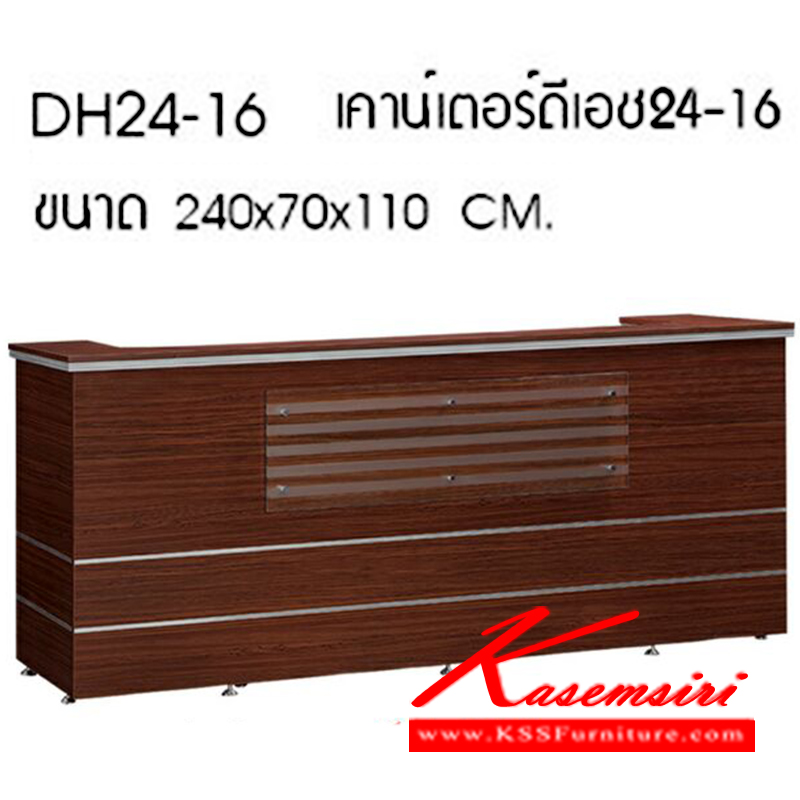 402980023::DH24-16::โต๊ะเคาร์เตอร์ ดีเอช24-16 รุ่น DH24-16 ขนาด ก2400xล700xส1000มม. โต๊ะเคาร์เตอร์ ซีเอ็นอาร์