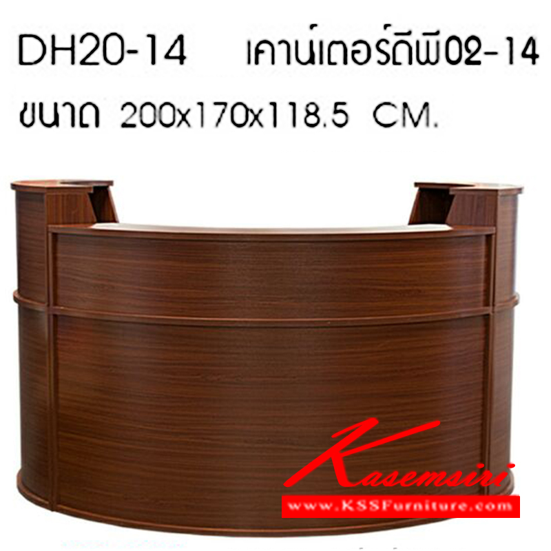 342580083::DH20-14::โต๊ะเคาร์เตอร์ ดีเอช20-14 รุ่น DH20-14 ขนาด ก2000xล1700xส1185มม. โต๊ะเคาร์เตอร์ ซีเอ็นอาร์