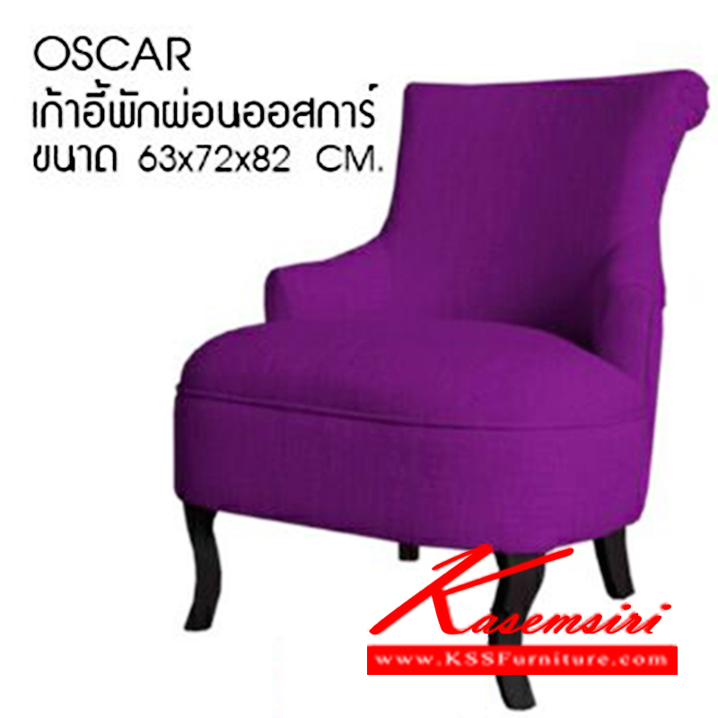 10798077::OSCAR::เก้าอี้พักผ่อน ออสการ์ รุ่น OSCAR
ขนาด ก630xล720xส820มม. เก้าอี้พักผ่อน ซีเอ็นอาร์
