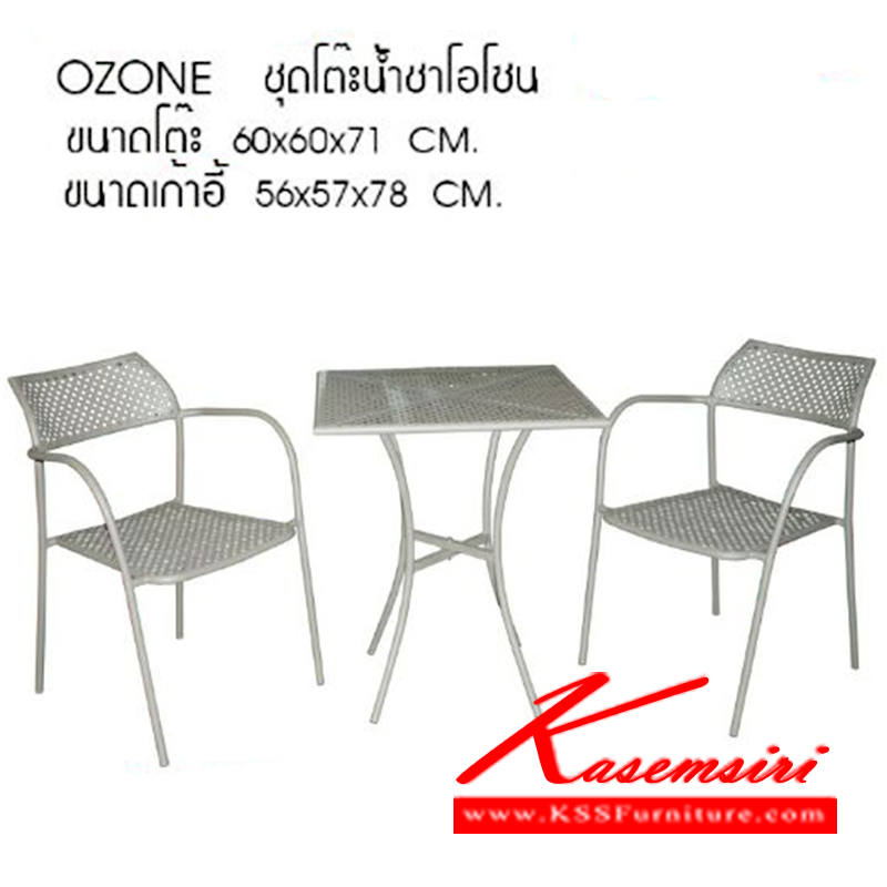 72538063::OZONE::ชุดโต๊ะน้ำชาโอโซน รุ่น OZONE 
ขนาดโต๊ะ600x600x710มม. 
ขนาดเก้าอี้ 560x570x780มม. ชุดโต๊ะแฟชั่น ซีเอ็นอาร์