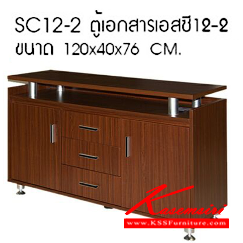 13990036::SC12-2::ตู้เอนกประสงค์ เอสซี12-2 รุ่น SC12-2 สามลิ้นชัก 2 บานเปิด ขนาด ก1200xล400xส760มม. ตู้เอนกประสงค์ ซีเอ็นอาร์