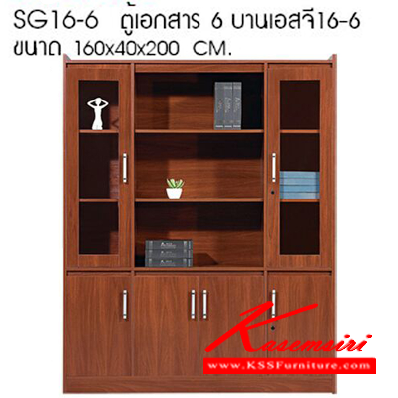 241820057::SG16-6::ตู้เอกสาร 6 บาน เอสจี16-6 รุ่น SG16-6 ขนาด ก1600xล400xส2000มม. ตู้เอกสาร-สำนักงาน ซีเอ็นอาร์