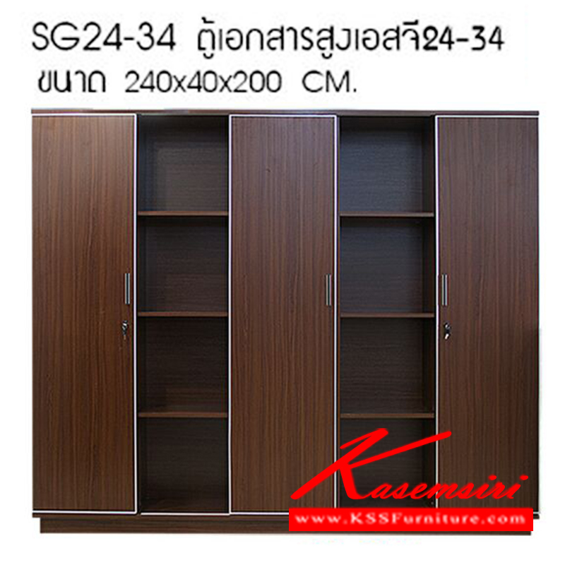 342560056::SG24-34::ตู้เอกสารสูง เอสจี24-34 รุ่น SG24-34 ขนาด ก2400xล400xส2000มม. ตู้เอกสาร-สำนักงาน ซีเอ็นอาร์